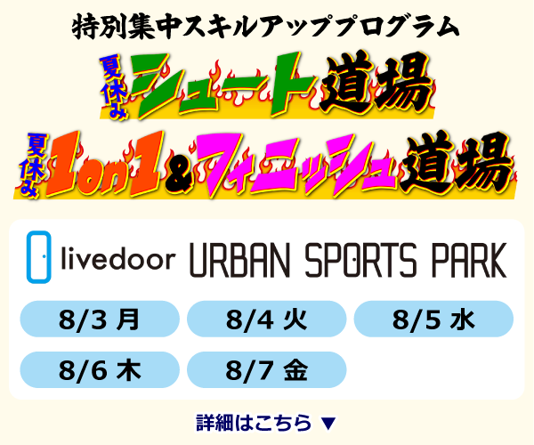 2026-夏休みイベント